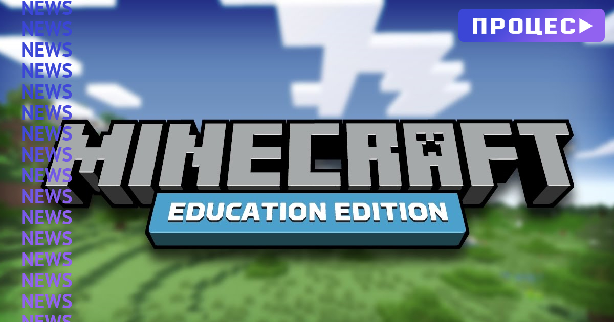 В Minecraft зробили безкоштовним весь освітній контент через карантин