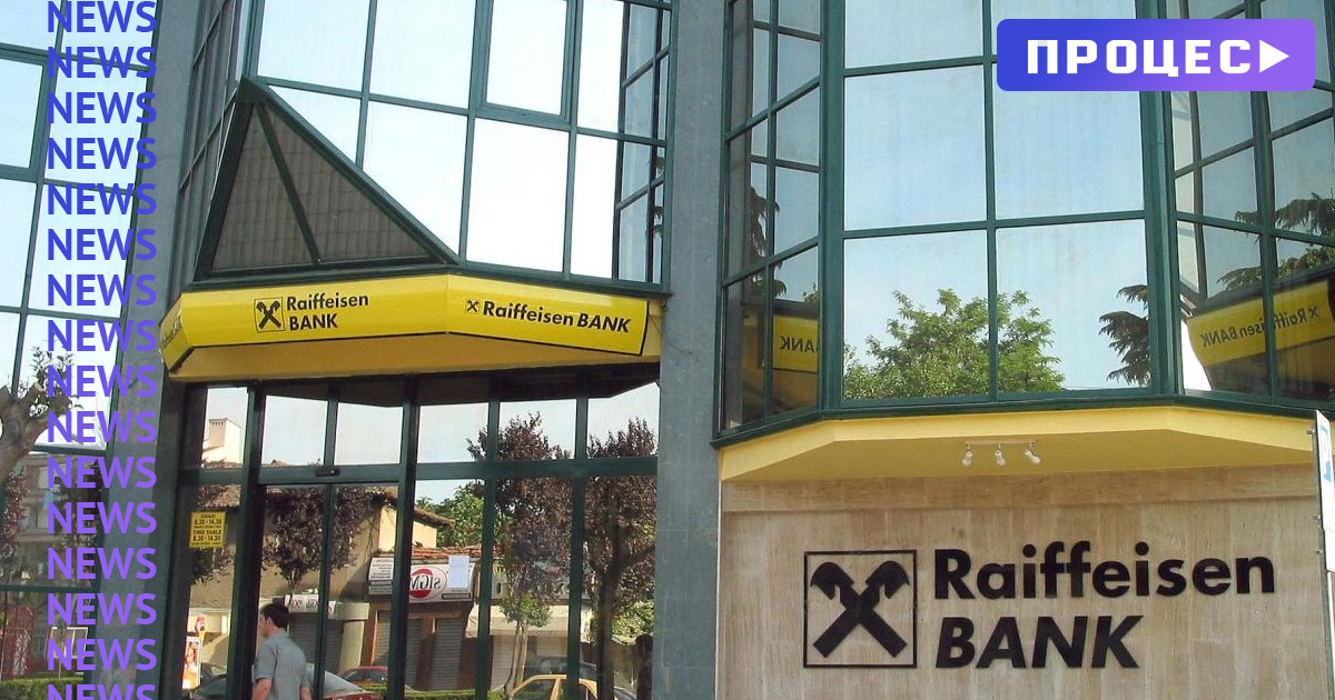 Raiffeisen Bank переніс в Україну розробку цифрового банкінгу