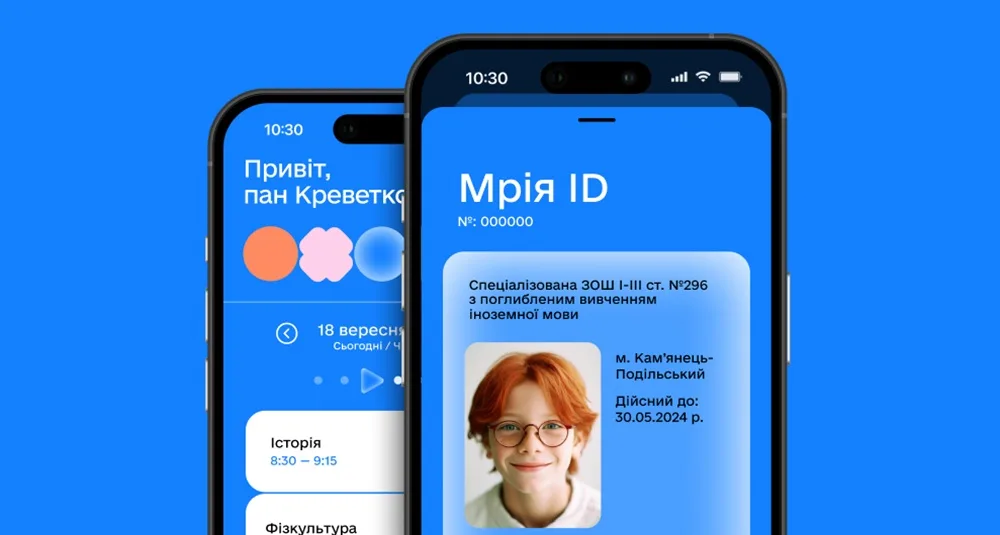 В Україні запустять освітній додаток 