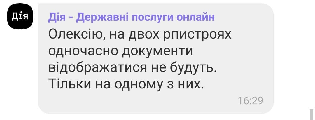 Новий багбаунті «Дія»: у Мінцифри відповіли на претензії до вразливостей застосунку
