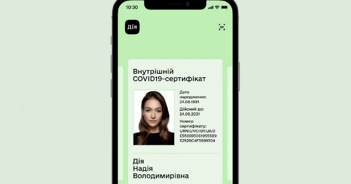 У додатку «Дія» з'явилися COVID-сертифікати на основі ПЛР-тесту