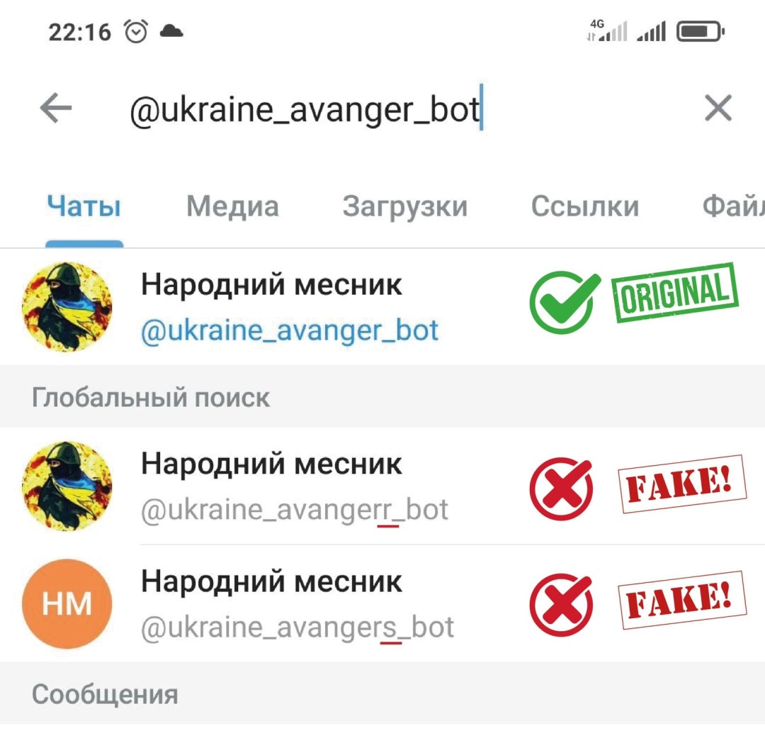 Окупанти запустили фейковий канал кіберполіції «Народний месник»
